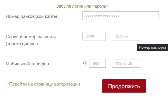 Пошаговая инструкция по регистрации и входу в личный кабинет банка Росгосстрах