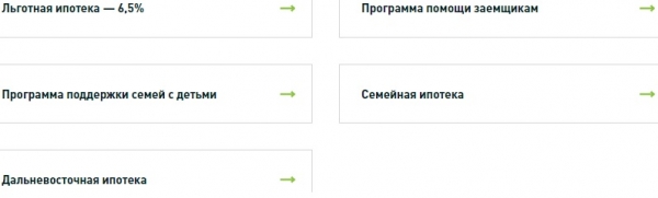 Регистрация и вход в личный кабинет банка Дом РФ