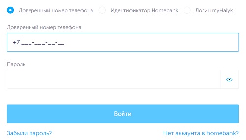 Народный банк Казахстана Halyk Bank: регистрация, вход в личный кабинет