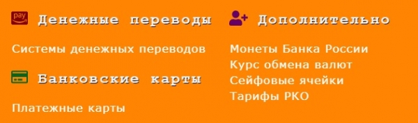 Народный Доверительный Банк: регистрация и работа в личном кабинете