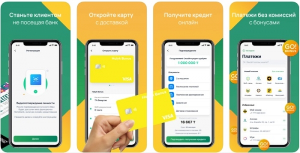 Народный банк Казахстана Halyk Bank: регистрация, вход в личный кабинет