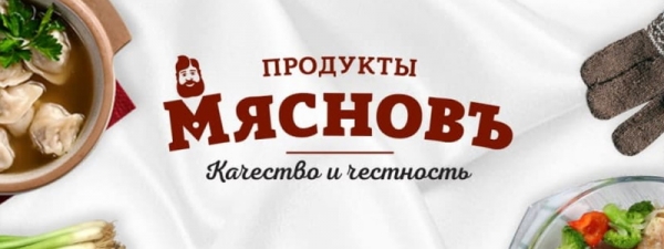 Программа лояльности торговой сети Мяснов – регистрация покупателя, вход в личный кабинет