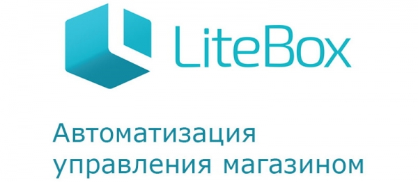 LiteBox – как зарегистрироваться и авторизоваться в личном кабинете
