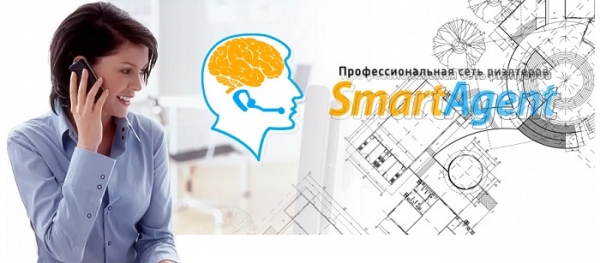 Закрытая база недвижимости SmartAgent (СмартАгент) – регистрация и вход в личный кабинет