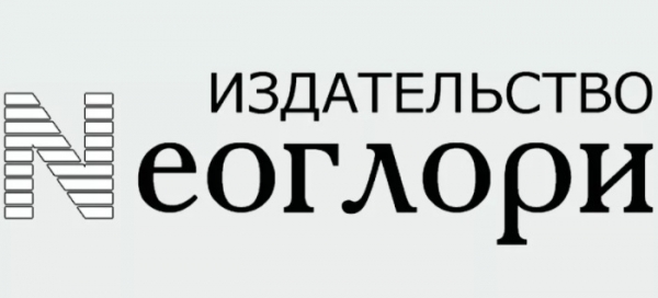 Личный кабинет «Издательства Неоглори»: инструкция для входа, основные разделы сайта