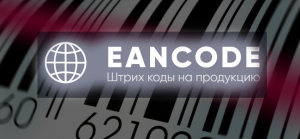 Личный кабинет EANCODE: для чего нужен, как пользоваться и регистрироваться