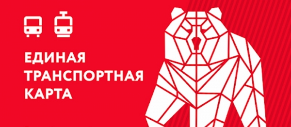 Личный кабинет на сайте gortransperm.ru: алгоритм регистрации, функции аккаунта
