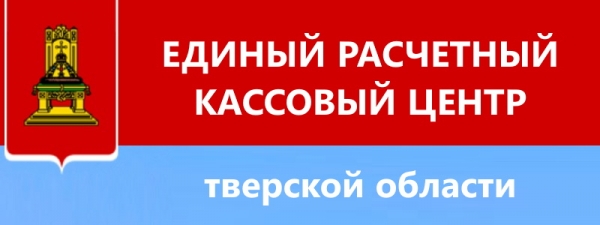 Личный кабинет на сайте erkc-tver.ru: инструкция по регистрации, функции аккаунта