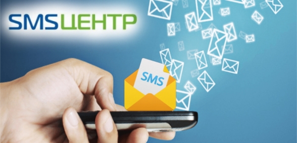 Регистрация и вход в личный кабинет SMS Центр