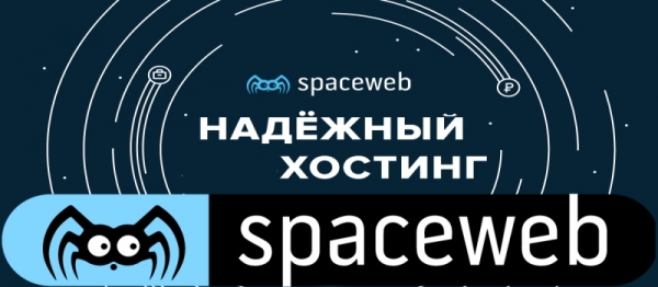Регистрация и работа с личным кабинетом на хостинге sweb.ru