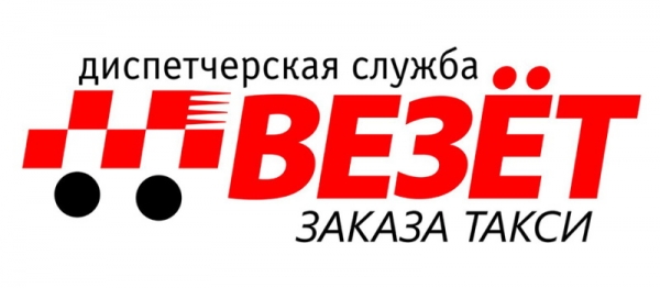 Такси везёт: заказ авто онлайн, вход в личный кабинет