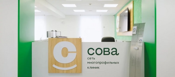 Сеть многопрофильных клиник СОВА – регистрация и вход в личный кабинет