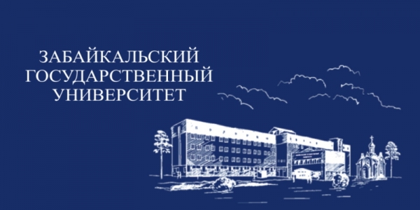 Оформление личного кабинета на сайте Забайкальского государственного университета