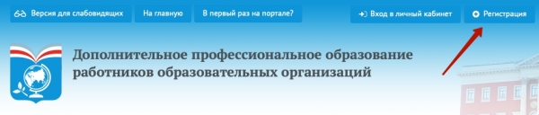 Пошаговые инструкции по ЛК сайта Dpomos.ru