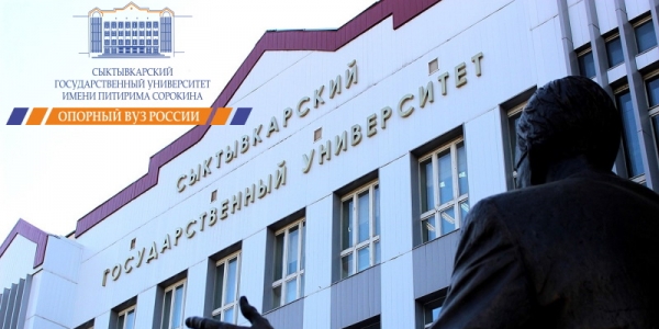 Личный кабинет Сыктывкарского Государственного Университета (pps.syktsu.ru)