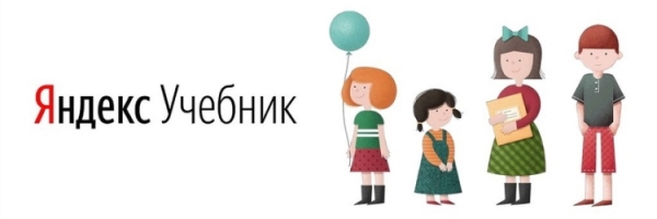 Пошаговые инструкции по личному кабинету Яндекс Учебник