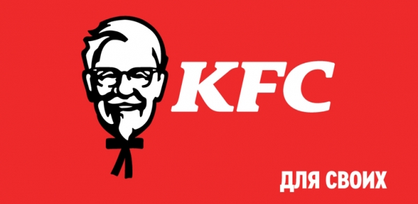 Как получить и активировать карту KFC "Для своих"