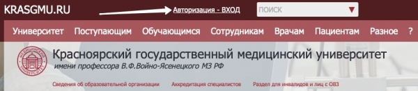 Пошаговые инструкции по личному кабинету КрасГМУ