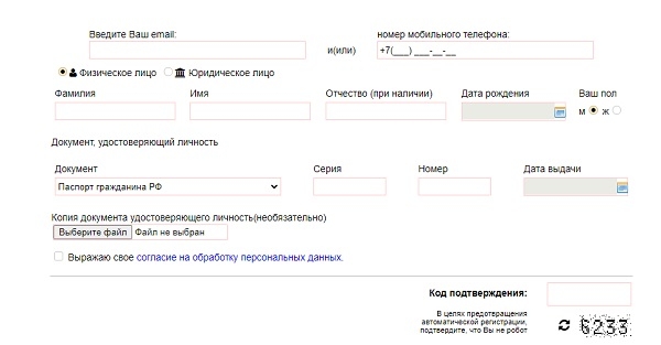 Пошаговые инструкции по ЛК компании «Энергогарант»