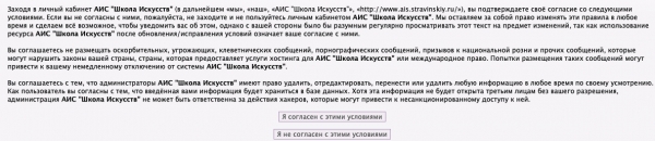 Пошаговые инструкции по ЛК сайта ДШИ Стравинского