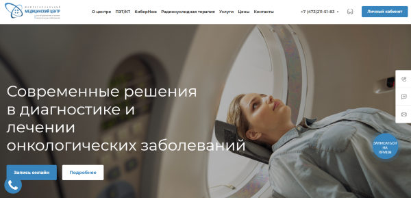 Как можно войти в личный кабинет портала onco36 ru – инструкция