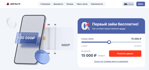 Как можно войти в личный кабинет портала А Деньги на сайте adengi ru