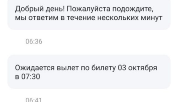 &laquo;Все актуально&raquo;: &laquo;Уральские авиалинии&raquo; заверили туристов, что вылет в Дубай из Москвы состоится