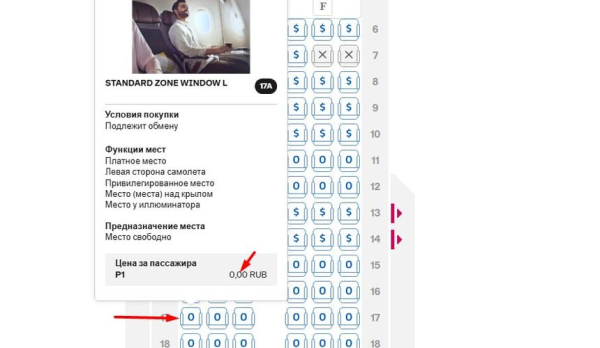 Турагенты удивились, что бесплатные места Etihad Airways стали платными