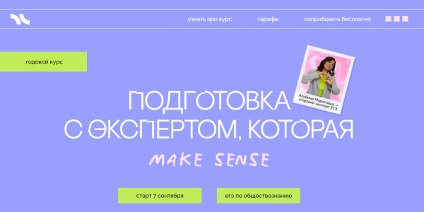 Как войти в личный кабинет портала ЕГЭ Налегке &ndash; пошаговая инструкция