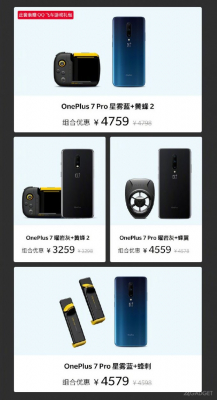 Для смартфонов OnePlus 7 и OnePlus 7 Pro выпустили игровые аксессуары (2 фото)