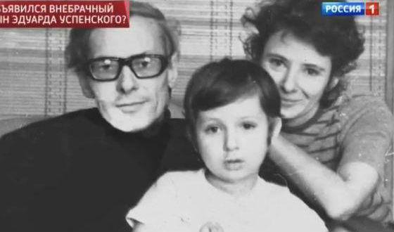У Эдуарда Успенского появился внебрачный сын