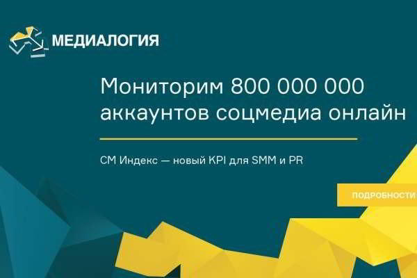 ВТБ приобрел две трети акций &laquo;Медиалогии&raquo;